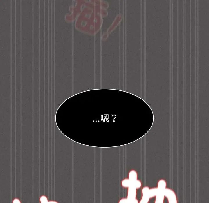 《神圣陷阱》第52話