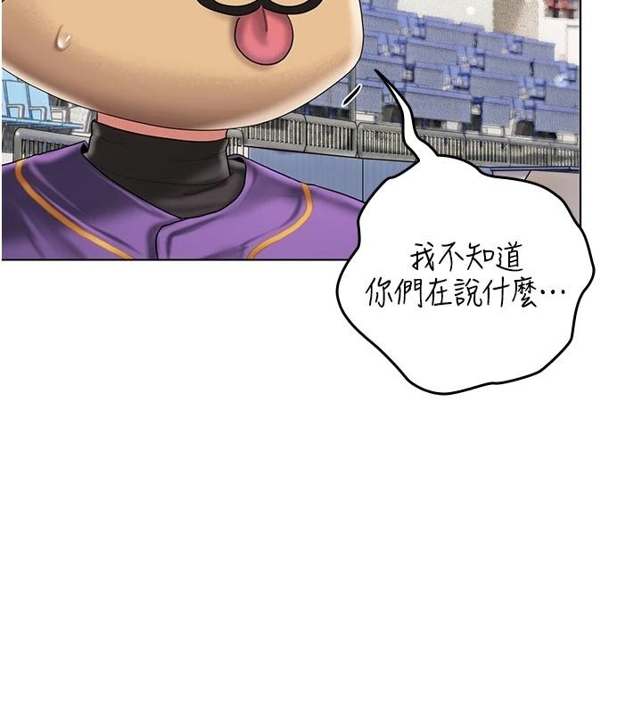 《我的in援团》第14話-車震被抓包了?!