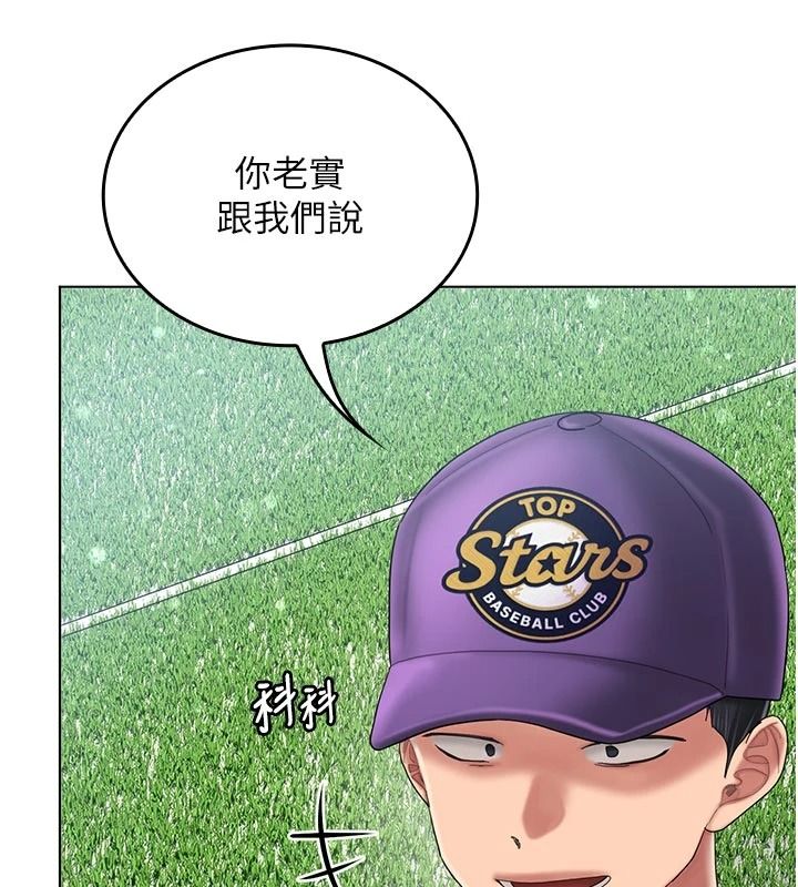 《我的in援团》第14話-車震被抓包了?!