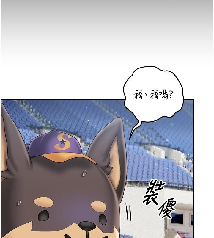 《我的in援团》第14話-車震被抓包了?!