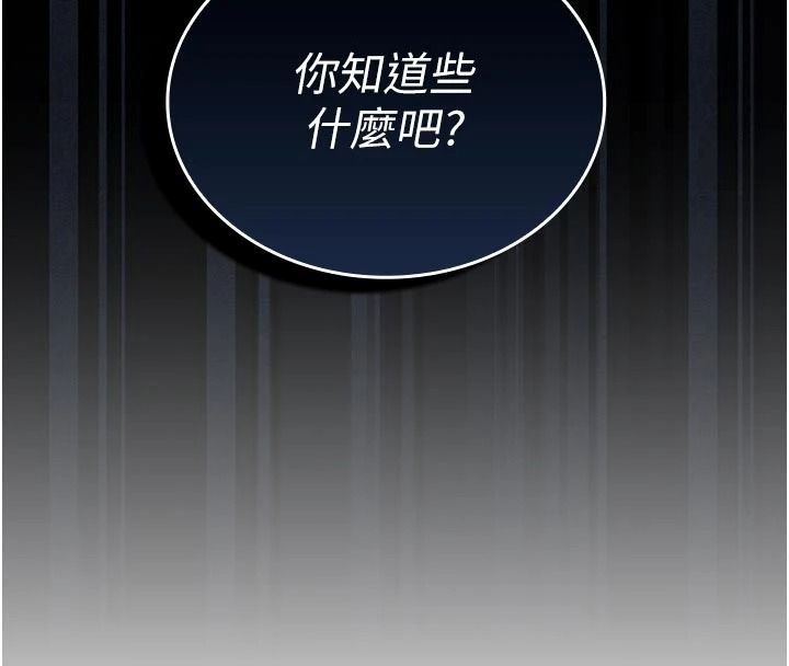 《我的in援团》第14話-車震被抓包了?!