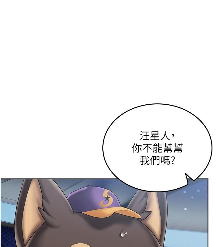 《我的in援团》第14話-車震被抓包了?!
