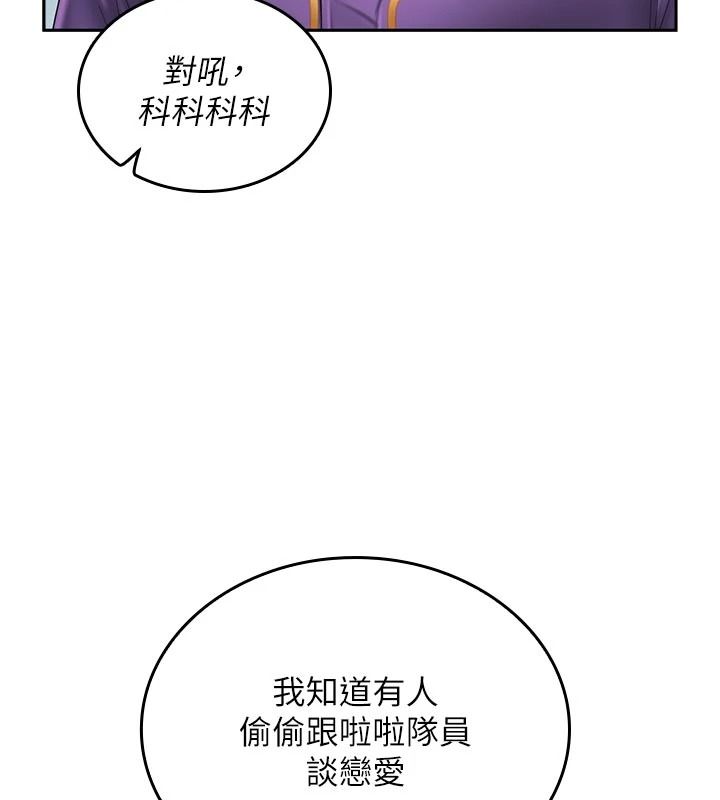 《我的in援团》第14話-車震被抓包了?!