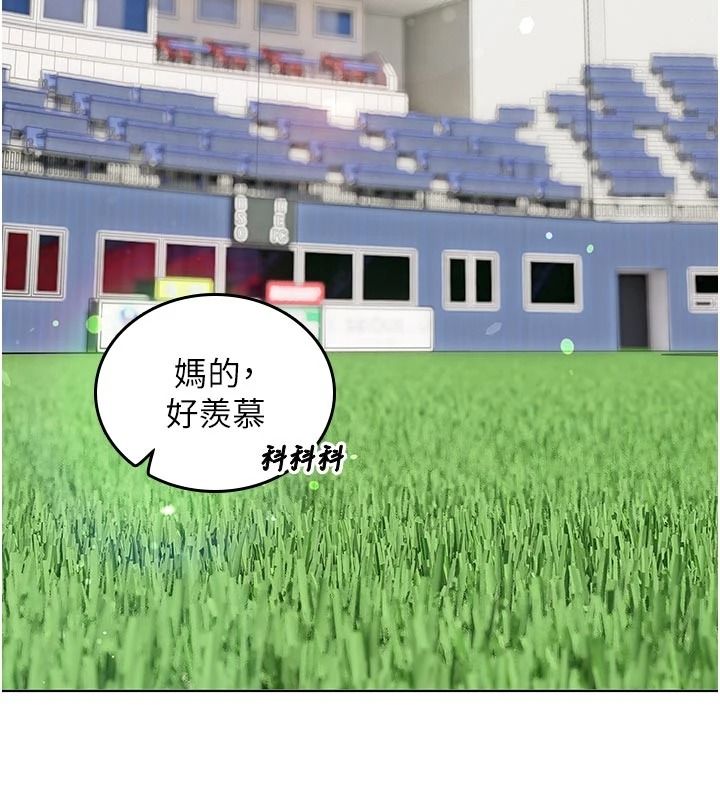 《我的in援团》第14話-車震被抓包了?!