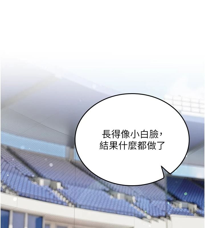 《我的in援团》第14話-車震被抓包了?!