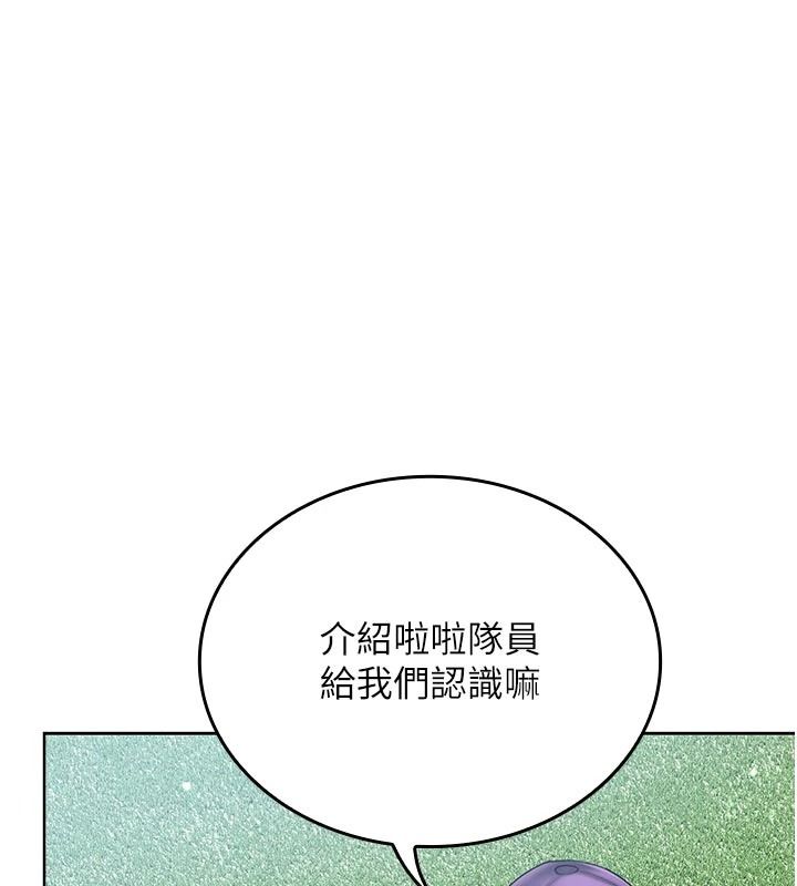 《我的in援团》第14話-車震被抓包了?!
