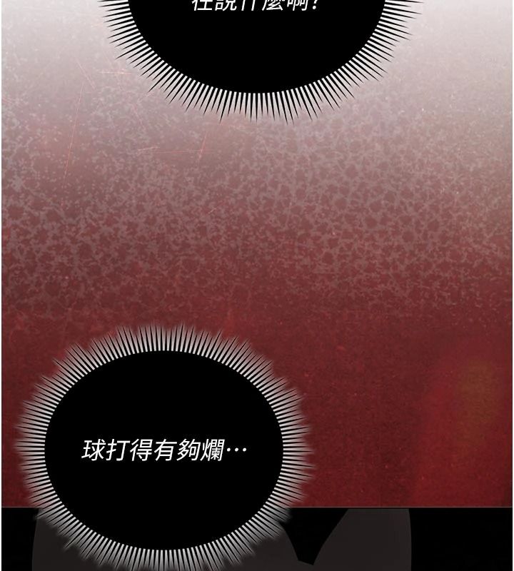 《我的in援团》第14話-車震被抓包了?!