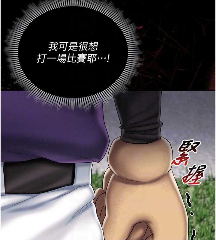我的in援团第14話-車震被抓包了?!