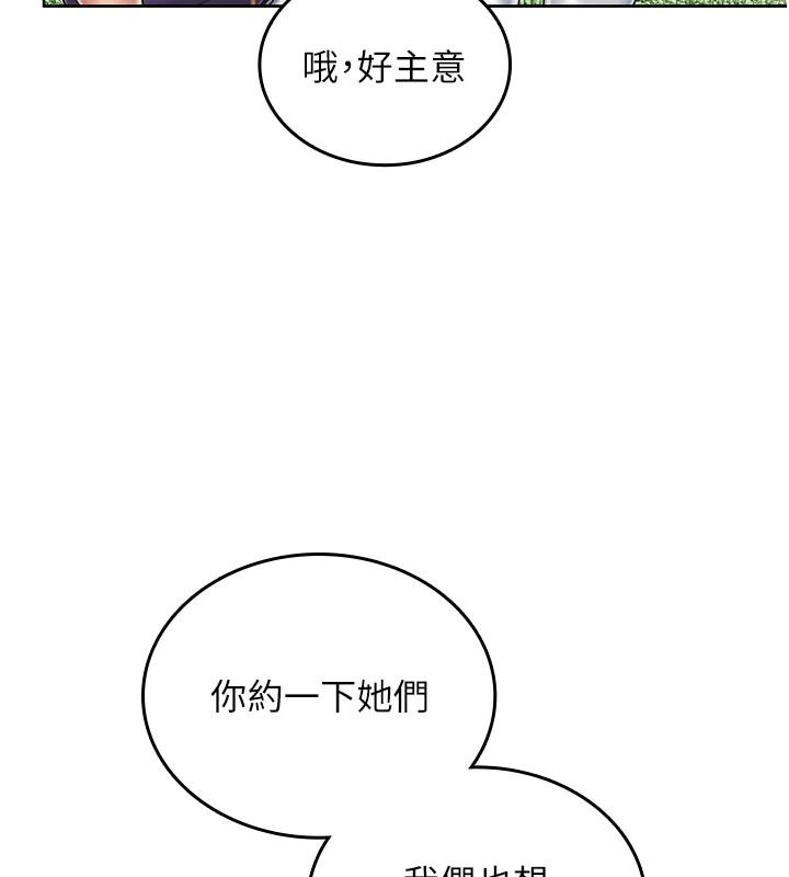 《我的in援团》第14話-車震被抓包了?!