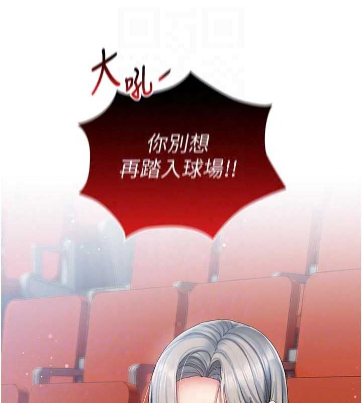 《我的in援团》第14話-車震被抓包了?!
