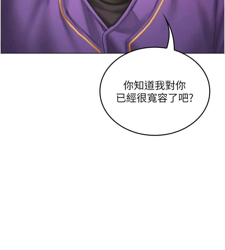 《我的in援团》第14話-車震被抓包了?!