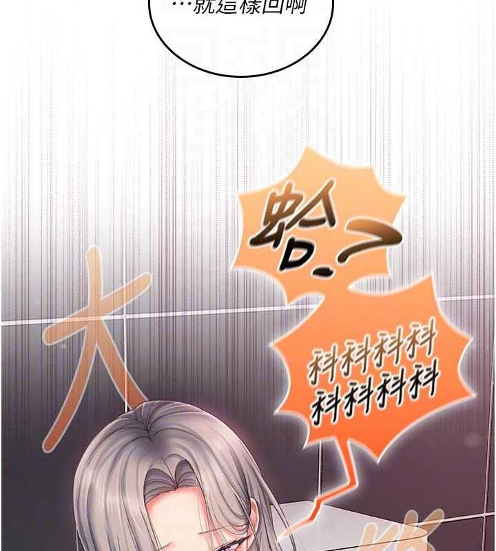 《我的in援团》第14話-車震被抓包了?!
