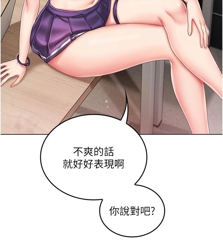 《我的in援团》第14話-車震被抓包了?!