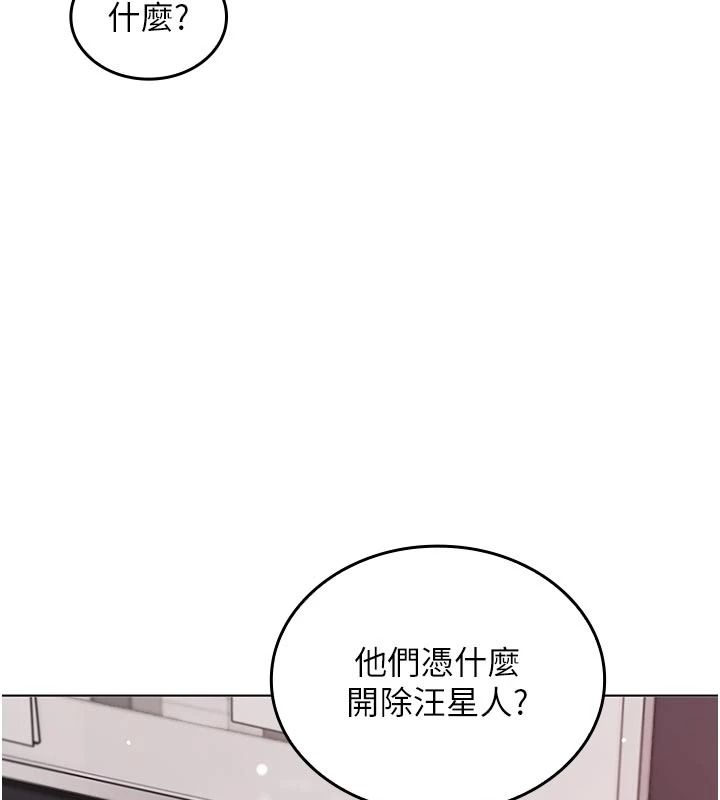 《我的in援团》第14話-車震被抓包了?!