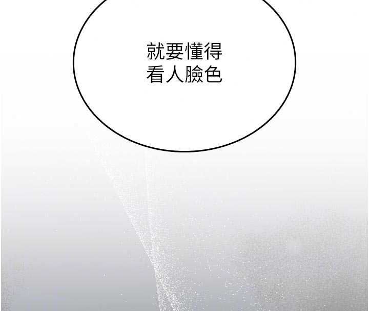 《我的in援团》第14話-車震被抓包了?!