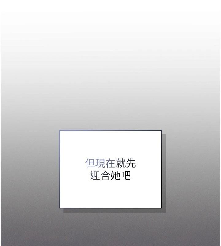 《我的in援团》第14話-車震被抓包了?!