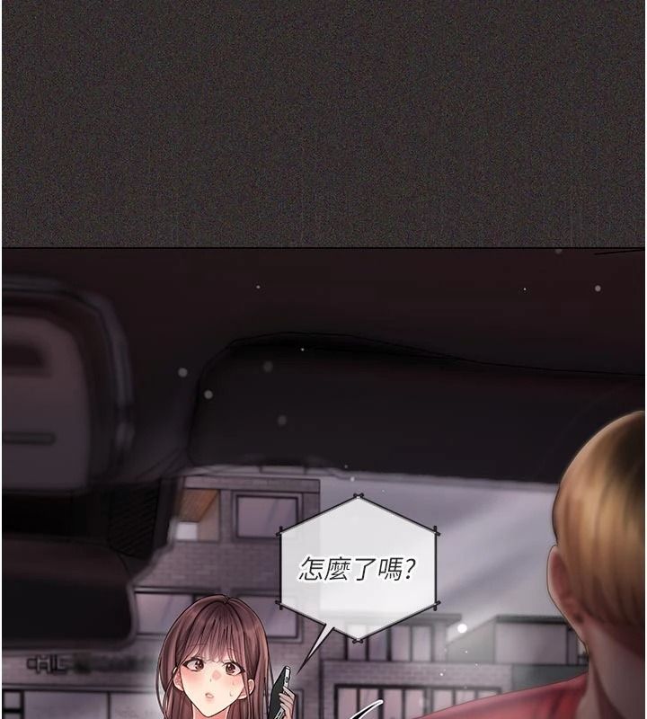 《我的in援团》第14話-車震被抓包了?!