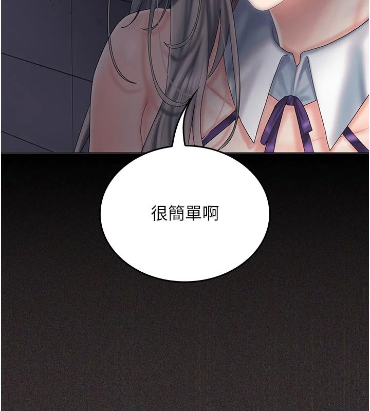 《我的in援团》第14話-車震被抓包了?!