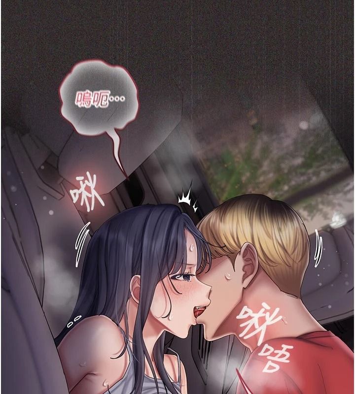 《我的in援团》第14話-車震被抓包了?!
