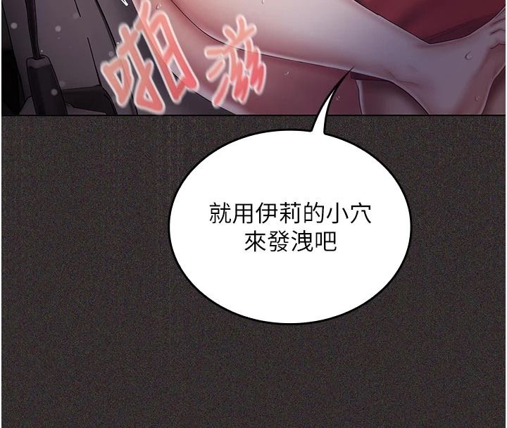 《我的in援团》第14話-車震被抓包了?!