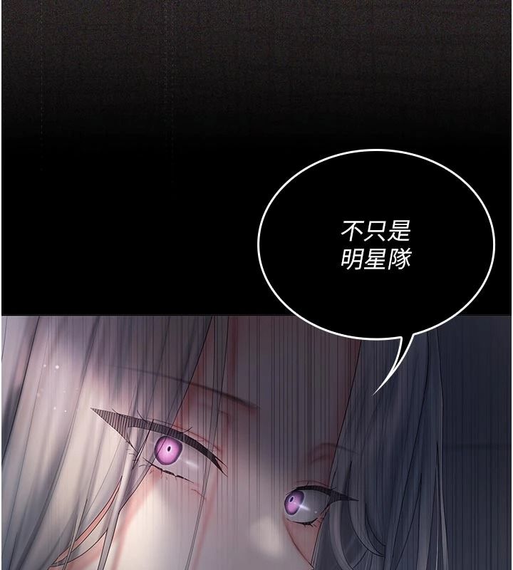 《我的in援团》第14話-車震被抓包了?!