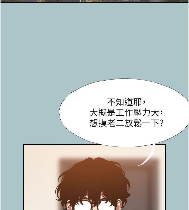 《不要恋爱要打炮》第59話-利益權衡下的犧牲者是&hellip;