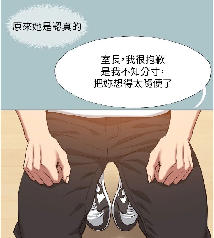 《不要恋爱要打炮》第59話-利益權衡下的犧牲者是&hellip;