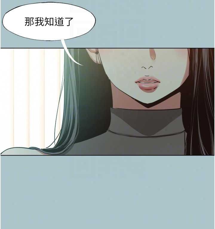 不要戀愛要打砲第59話-利益權衡下的犧牲者是&hellip;