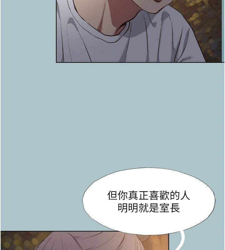《不要恋爱要打炮》第59話-利益權衡下的犧牲者是&hellip;