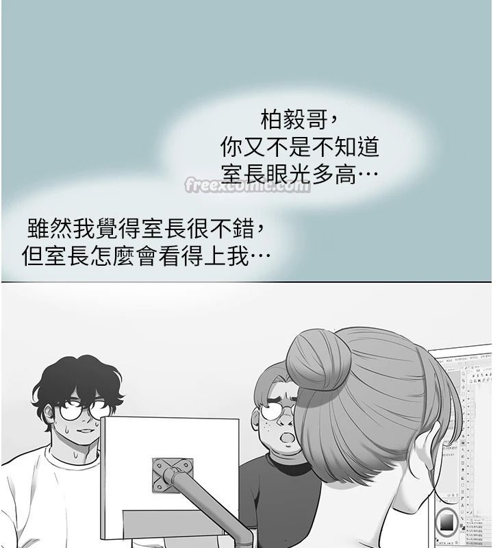 《不要恋爱要打炮》第59話-利益權衡下的犧牲者是&hellip;