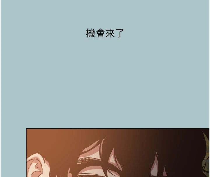 不要恋爱要打炮第59話-利益權衡下的犧牲者是…
