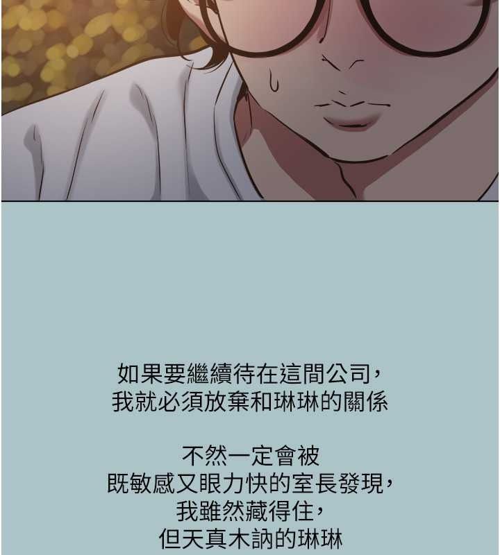 《不要恋爱要打炮》第59話-利益權衡下的犧牲者是&hellip;