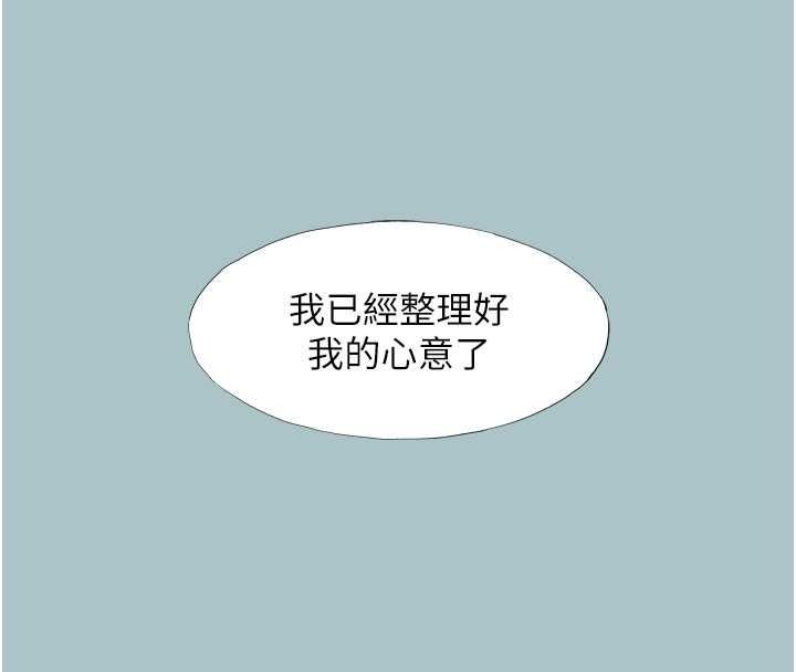 《不要恋爱要打炮》第59話-利益權衡下的犧牲者是&hellip;