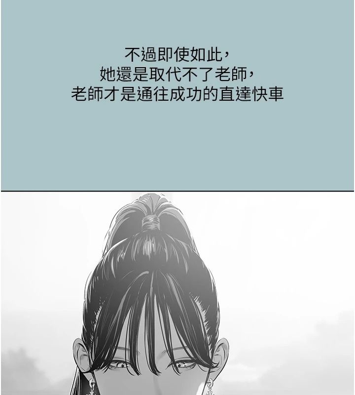 《不要恋爱要打炮》第59話-利益權衡下的犧牲者是&hellip;