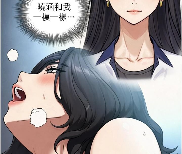 《与生巨来》第40話-特殊事項:很會流淫水
