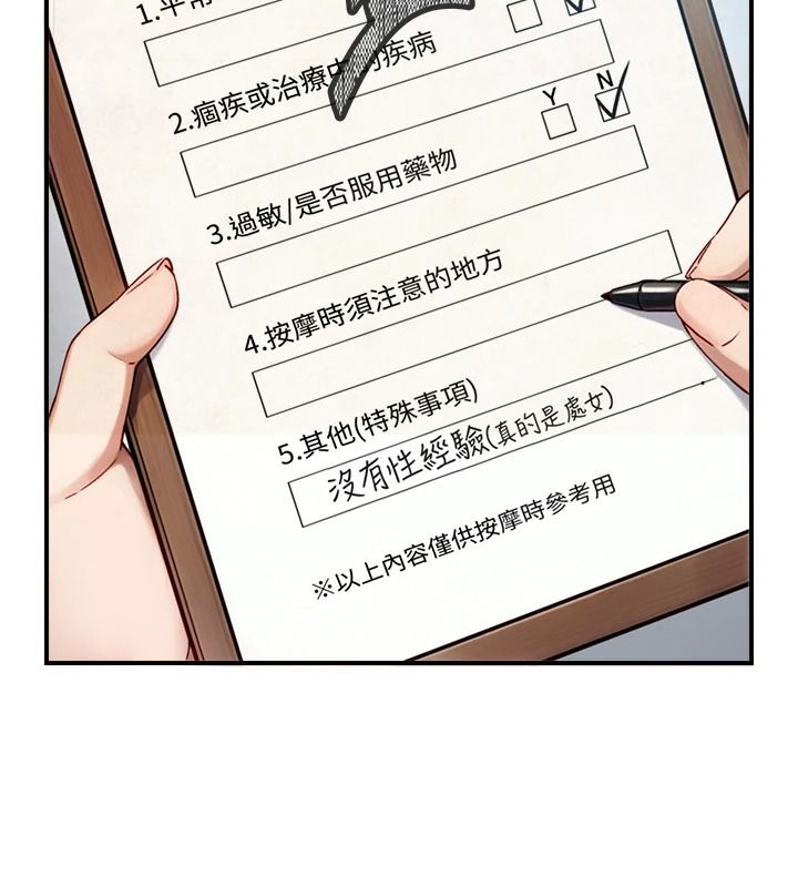 《与生巨来》第40話-特殊事項:很會流淫水