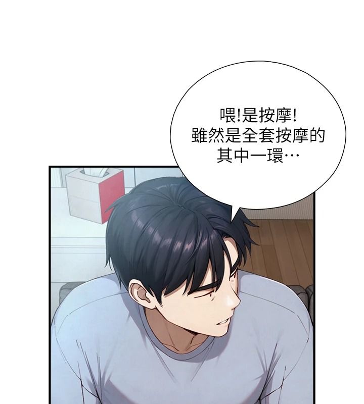 《与生巨来》第40話-特殊事項:很會流淫水