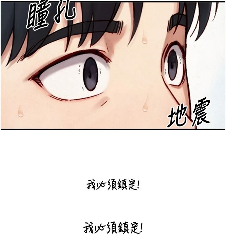 《与生巨来》第40話-特殊事項:很會流淫水