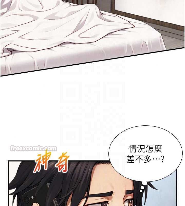 《与生巨来》第40話-特殊事項:很會流淫水