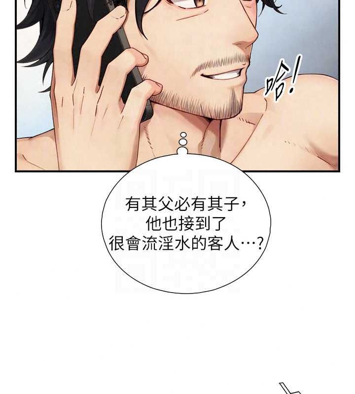 《与生巨来》第40話-特殊事項:很會流淫水
