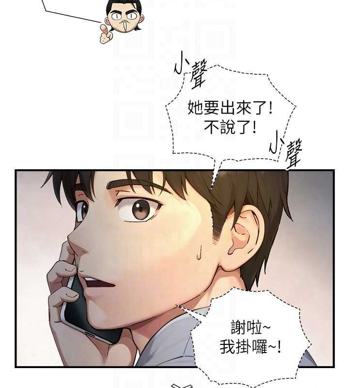 《与生巨来》第40話-特殊事項:很會流淫水