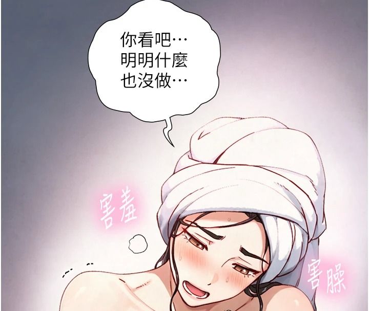与生巨来第40話-特殊事項:很會流淫水