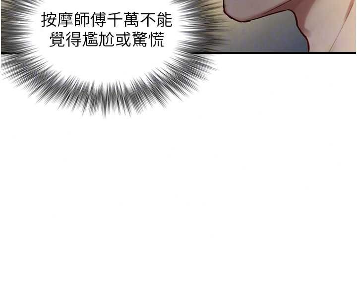 与生巨来第40話-特殊事項:很會流淫水