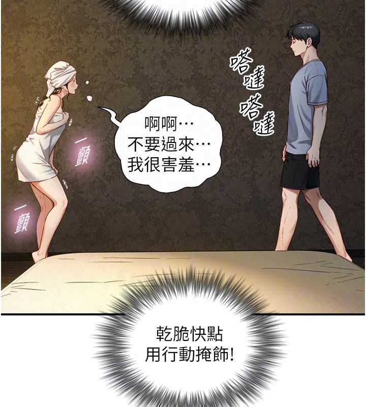 《与生巨来》第40話-特殊事項:很會流淫水