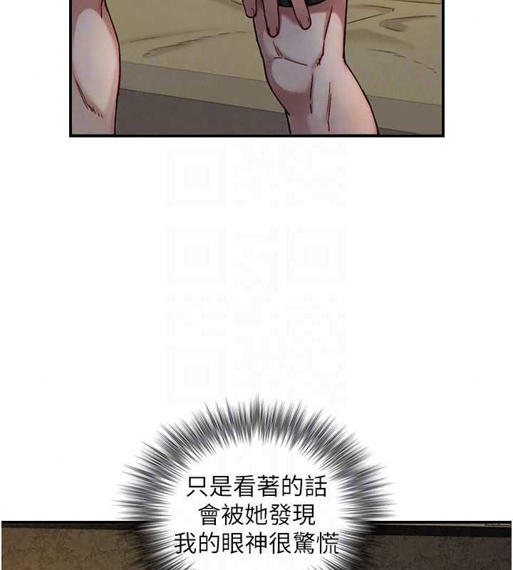 《与生巨来》第40話-特殊事項:很會流淫水