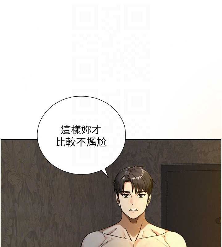 《与生巨来》第40話-特殊事項:很會流淫水