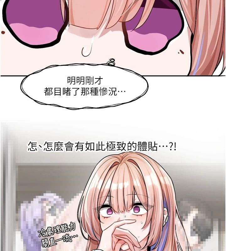 恋爱版本更新中第25話-妳想試試戴套的感覺嗎?
