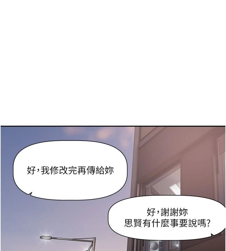 恋爱版本更新中第25話-妳想試試戴套的感覺嗎?