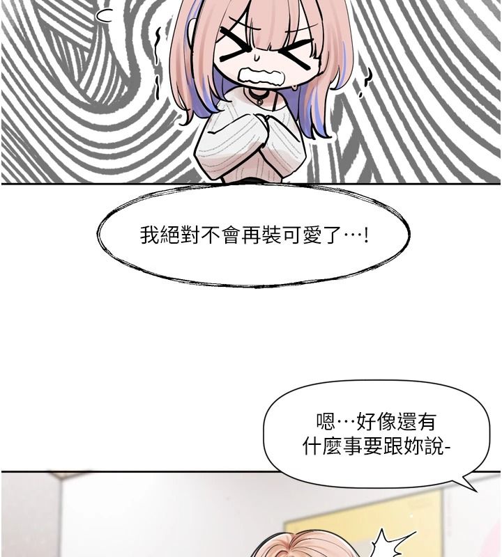 《恋爱版本更新中》第25話-妳想試試戴套的感覺嗎?