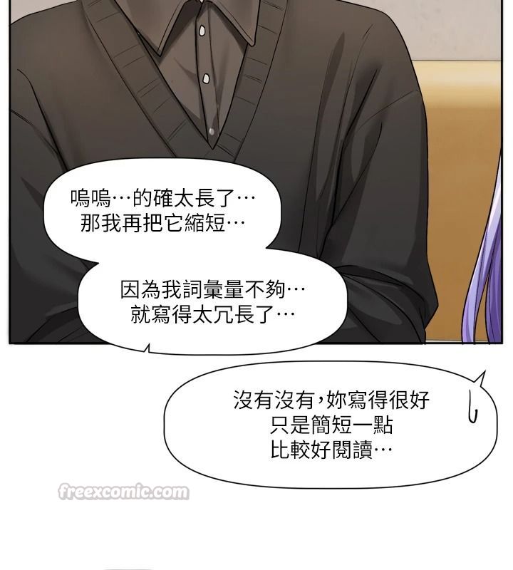 《恋爱版本更新中》第25話-妳想試試戴套的感覺嗎?